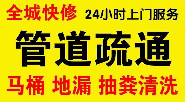 观山湖化粪池/隔油池,化油池/污水井,抽粪吸污电话查询排污清淤维修